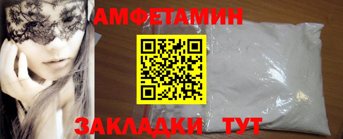 АМФЕТАМИН Premium Сочи