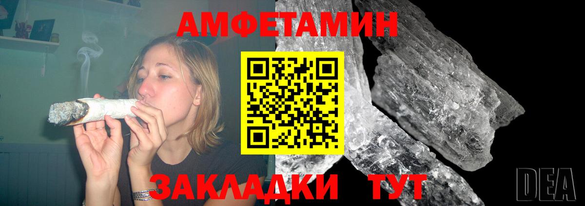 Амфетамин 97%  Вход с VPN  Сочи 
