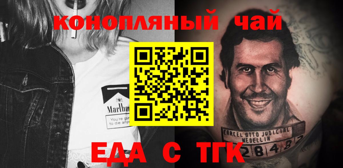 Сочи  Canna-Cookies конопля  Вход с VPN 