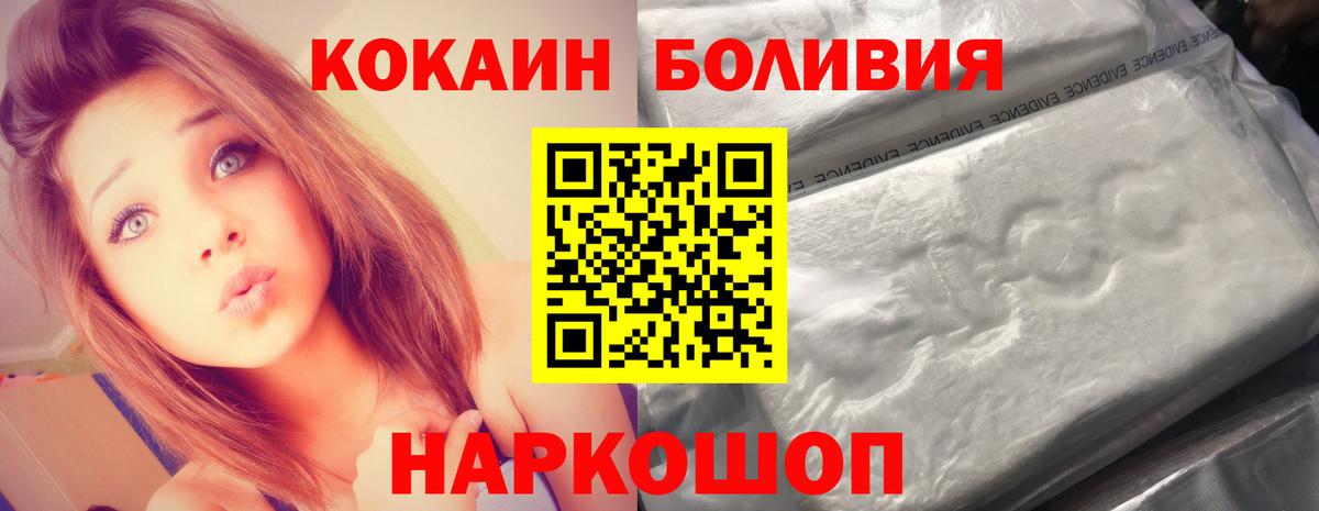 COCAIN Боливия Сочи