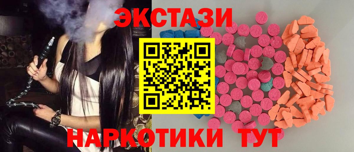 Экстази  Вход с VPN  Сочи  ЭКСТАЗИ Punisher 