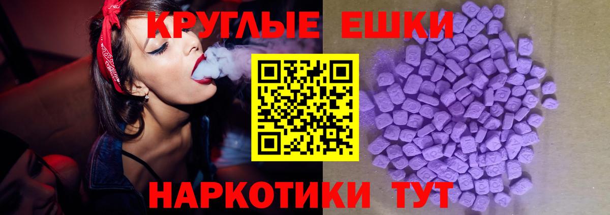 ЭКСТАЗИ 300 mg Сочи