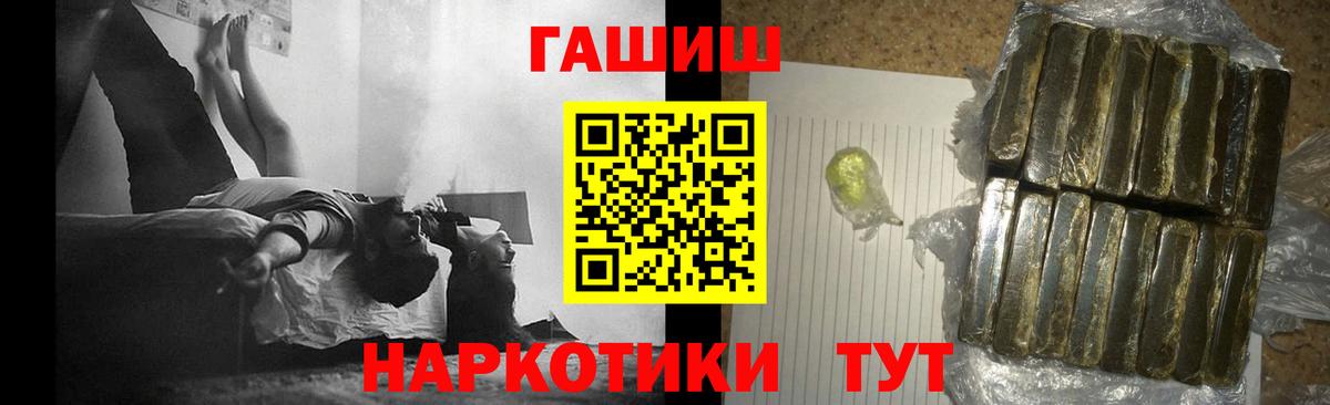 Сочи  ГАШ убойный  Гашиш  Вход с VPN  сколько стоит  ГАШ 40% ТГК 