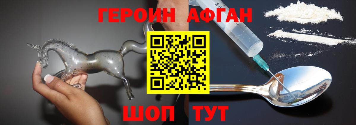 Героин белый Сочи