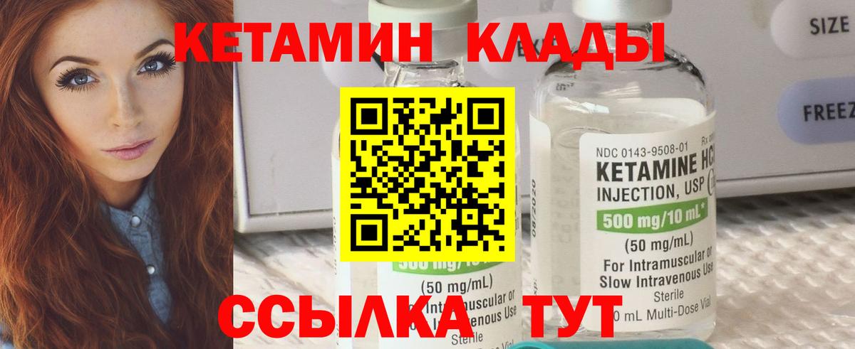 Кетамин ketamine Сочи