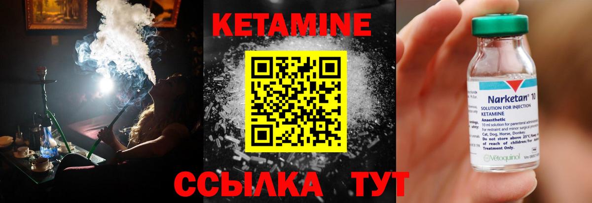 КЕТАМИН ketamine  Вход с VPN  Сочи 