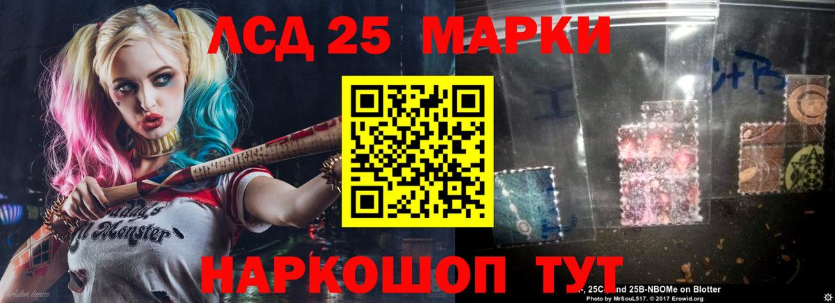 LSD-25 экстази кислота Сочи