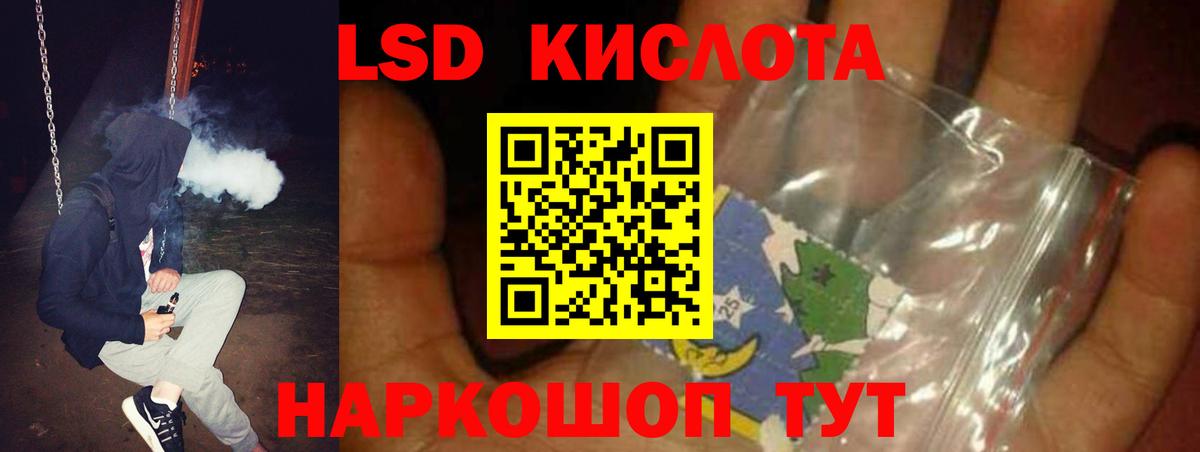 LSD-25 экстази кислота  Вход с VPN  Сочи  LSD-25 экстази кислота 