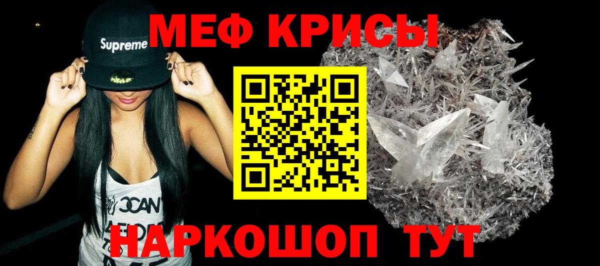 МЕФ mephedrone  Мефедрон  МЯУ-МЯУ  Вход с VPN  Сочи  Мефедрон mephedrone 