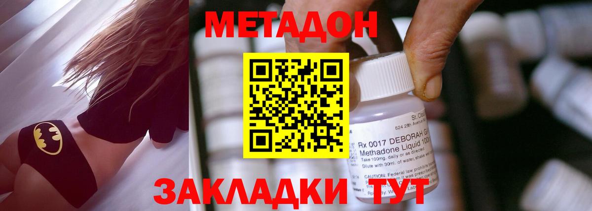 Сочи  МЕТАДОН белоснежный  Вход с VPN 