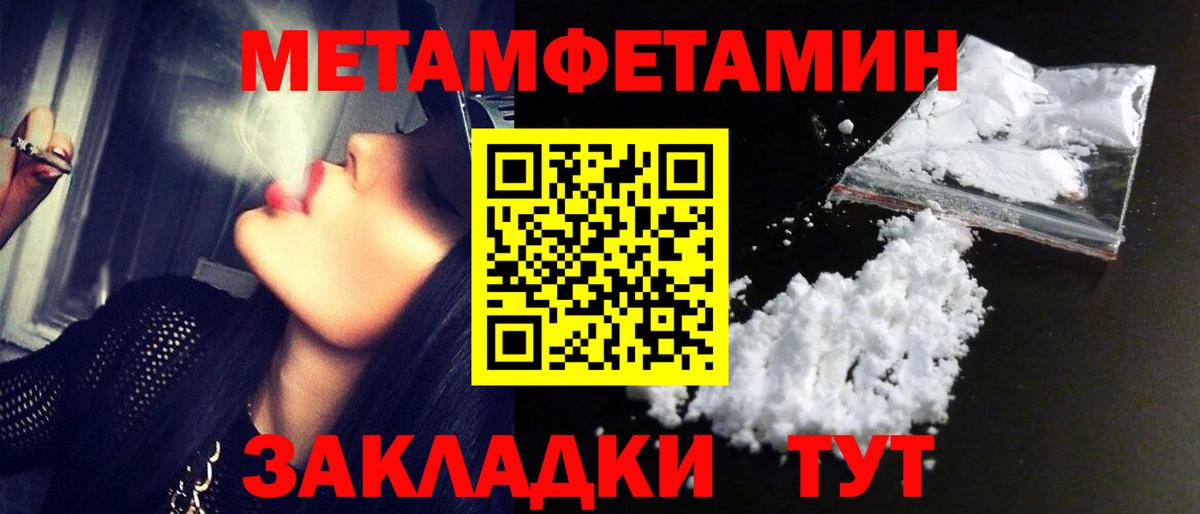 Метамфетамин Декстрометамфетамин 99.9%  Метамфетамин Декстрометамфетамин 99.9%  Вход с VPN  Сочи 