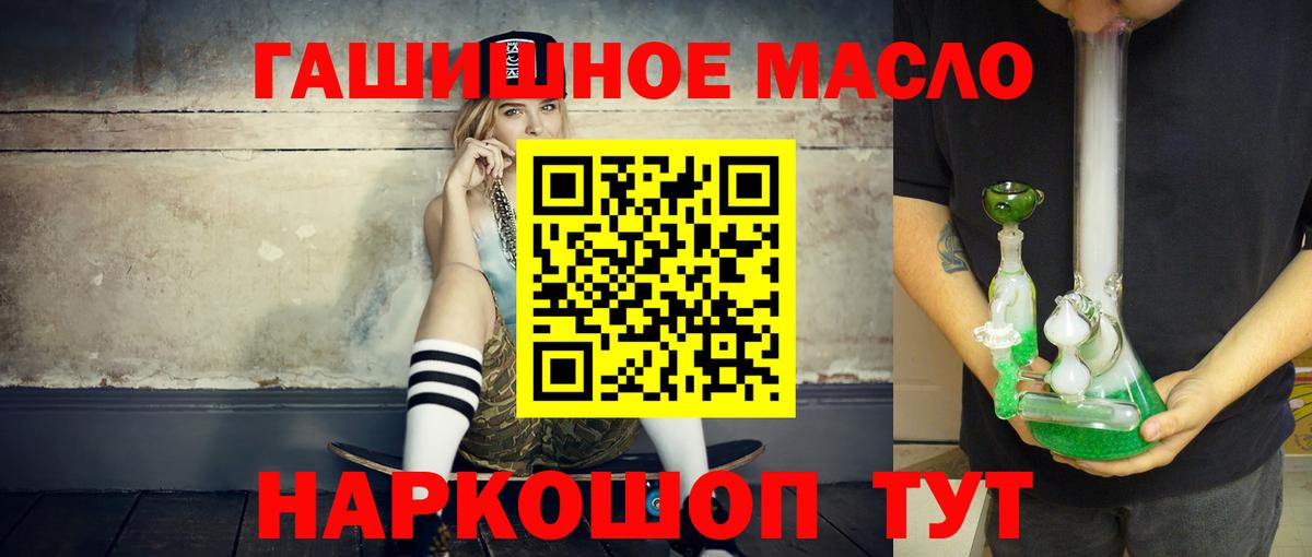 Дистиллят ТГК THC oil Сочи