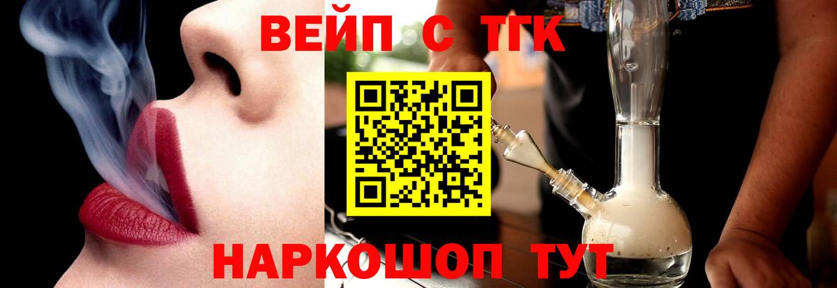 Сочи  Дистиллят ТГК гашишное масло  Вход с VPN 